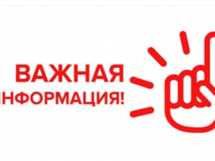 Прокуратура города Кургана информирует