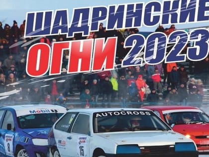 Курганцам рассказали о ближайших спортивных выходных