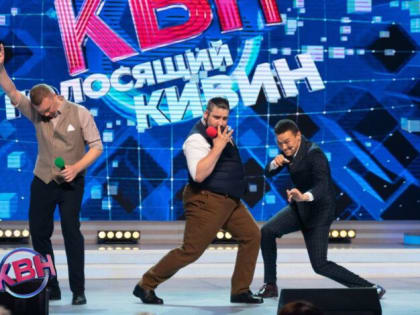 «Джентльмены удачи» выиграли в «Голосящем КиВиНе — 2023» в Светлогорске