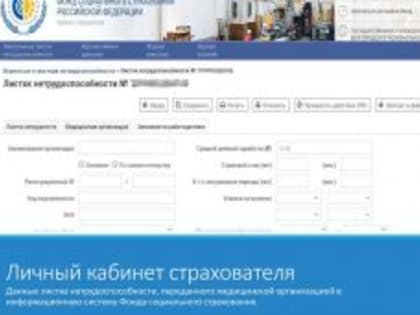 В Курганской области выдали более 1 млн 300 тысяч электронных больничных