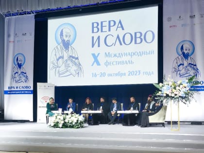 Представитель Курганской епархии рассказал на фестивале в Москве о реагировании на медийные кризисы