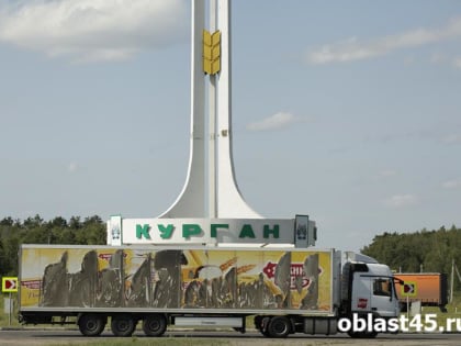 Не все большегрузы смогут проехать по дорогам Курганской области