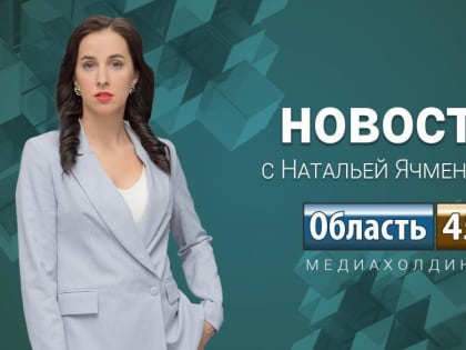 В Кургане открыли Кировский мост и написали ЕГЭ по математике