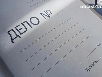 В Кургане у иностранца изъяли 23 свертка с героином