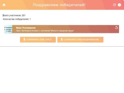 Итоги конкурса репостов на странице Департамента!