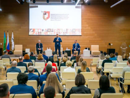 В Ханты-Мансийске стартовал Межрегиональный форум МФЦ