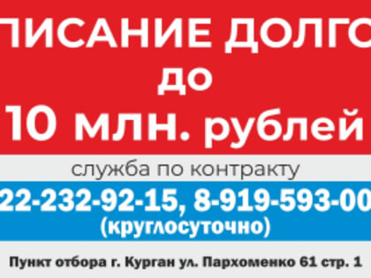 Участникам СВО списали долги по кредитам