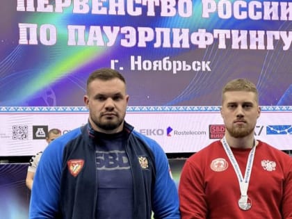 Курганец завоевал серебро и побил личные рекорды на Первенстве по пауэрлифтингу