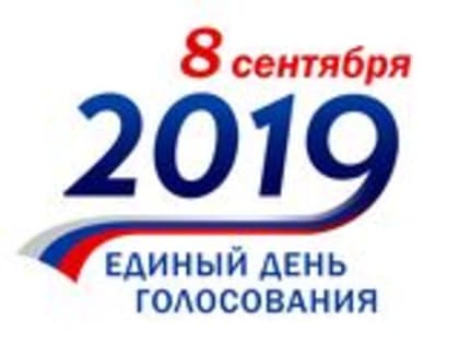 На Ассамблее народов Зауралья обсудили подготовку к Единому дню голосования