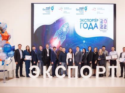 В Курганской области назвали «Экспортеров года»