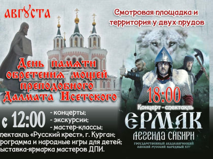 В Далматово выступит хор мирового масштаба