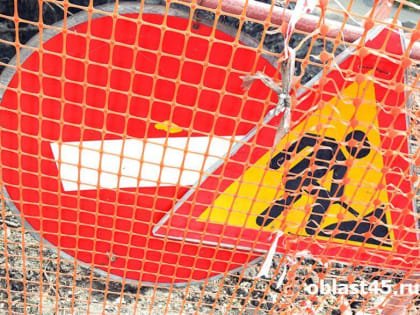 Авария на водопроводе в Кургане приведет к перекрытию улицы Свердлова