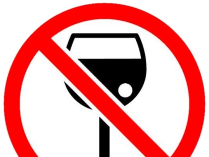 В День города продажа алкогольной продукции будет запрещена