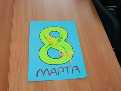 8 Марта – праздник мам