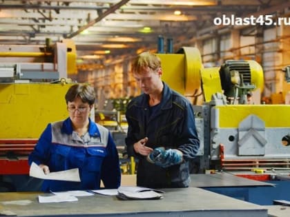 В Курганской области индекс промышленного производства вырос и составил 124,9%