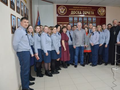 В Зауралье известный православный психолог провёл семинар для сотрудников Курганского отделения ФСИН