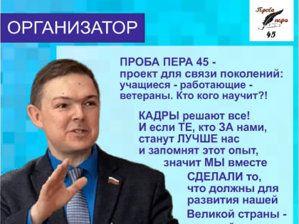 Молодые зауральские медийщики могут поработать с наставниками