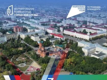 Курган, Шадринск и Далматово стали городами с благоприятной городской средой