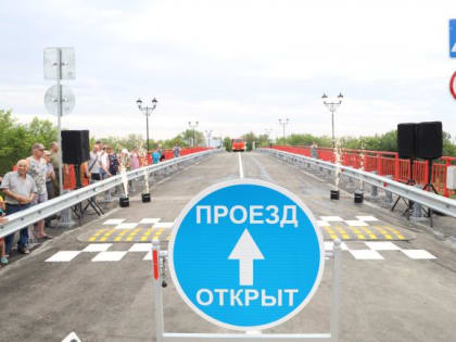 В Кургане после капитального ремонта открыли движение по Кировскому мосту