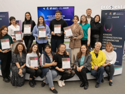 В Кургане назвали победителей конкурса профмастерства работников сферы молодёжной политики