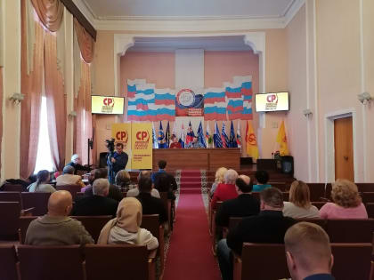 В Кургане состоялся шестой этап конференции регионального отделения Партии СПРАВЕДЛИВАЯ РОССИЯ – ЗА ПРАВДУ