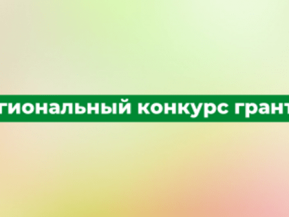 Департамент экономического развития Курганской области информирует: