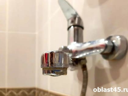 В Кургане без воды остались детский сад и 13 домов