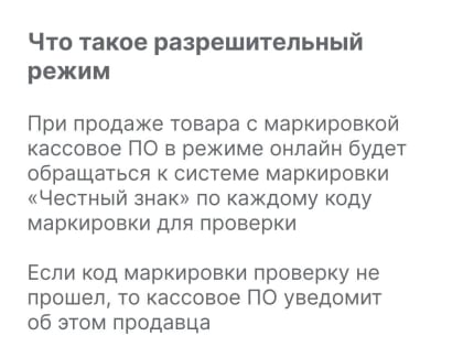 Этап разрешительного режима для розницы по безалкогольным напиткам