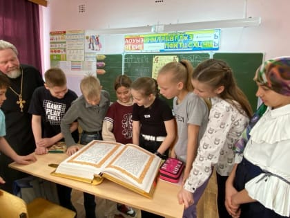 В Зауралье священник показал четвероклассникам Святое Евангелие