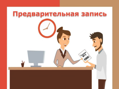 Сэкономить время при посещении МФЦ