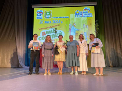 Курганцы отметили международный День соседей