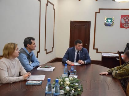 Временно исполняющий полномочия главы города Кургана Антон Науменко   встретился с участником СВО