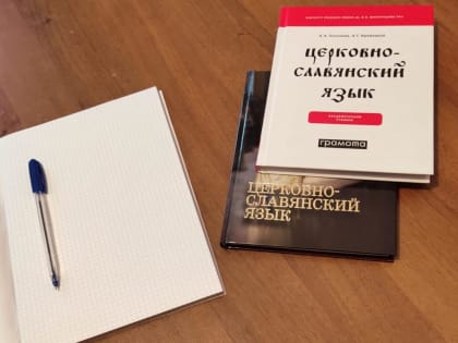 Братия Чимеевского мужского монастыря приступила к обучению на курсах для монашествующих