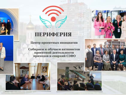 Представитель Курганской епархии проведет онлайн-семинар по написанию грантовых заявок