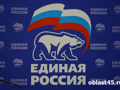 «Единая Россия» выдвинула кандидатов в депутаты Курганской гордумы