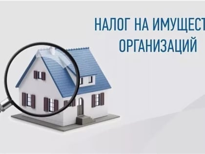 Расширен перечень объектов недвижимого имущества, налог на имущество, по которым исчисляется от кадастровой стоимости в 2025 году