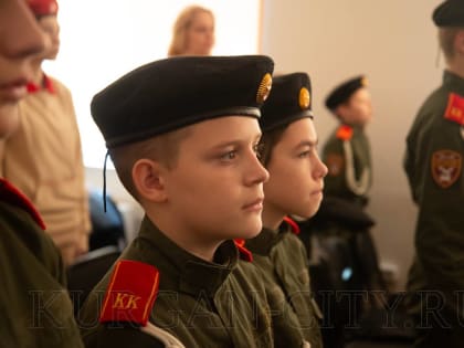 Юнармейцы Кургана приняли присягу