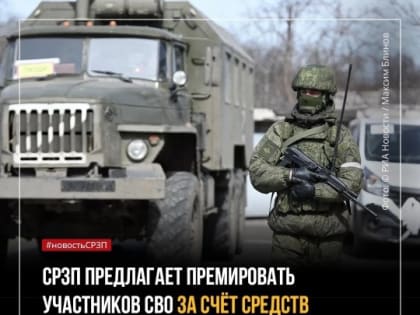 Предлагаем создать в России "Фонд поддержки армии и флота"