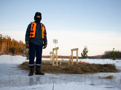 Курган отмечает Крещение Господне