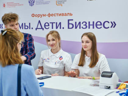 II Форум-фестиваль «Мамы. Дети. Бизнес» привлекает все больше участниц, топовых экспертов и гостей