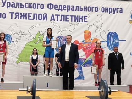 Курганская тяжелоатлетка завоевала золото на первенстве УрФО