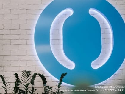 Банк «Открытие»: 54% жителей Урала считают, что инвестиции в фондовый рынок могут приносить доход