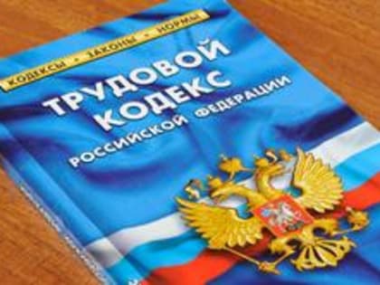 Новые правила предоставления отгулов