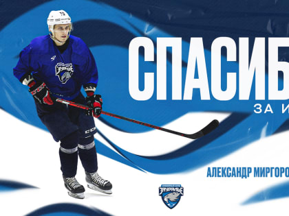 Изменение в составе «Зауралья»