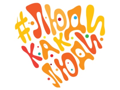 Особенным детям нужно особое внимание