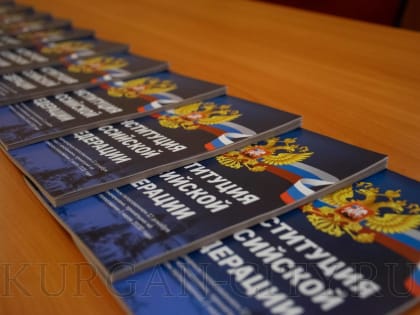 Юным курганцам торжественно вручили первые паспорта