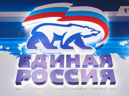 «Единая Россия» выдвинула кандидатов на выборы в органы местного самоуправления