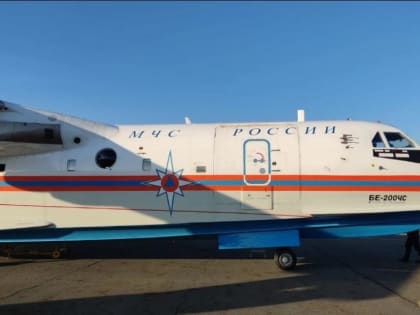 В Курган прилетел самолёт-амфибия для тушения пожаров