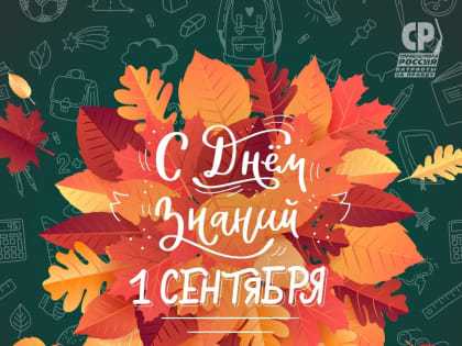 Дорогие учащиеся, родители и педагоги!