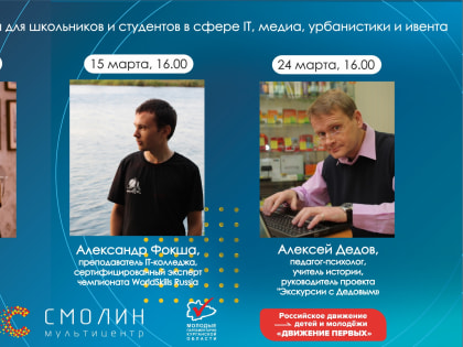 В Кургане реализуют образовательный проект для молодёжи